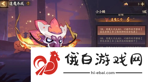 《阴阳师》糖果奇妙夜活动怎么玩