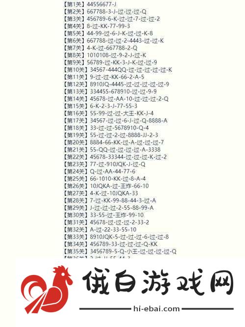 如何攻克微信欢乐斗地主残局困难第42关