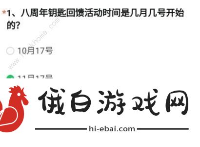 穿越火线体验服问卷答案最新2024 cf手游2024体验服问卷答题答案一览图片2