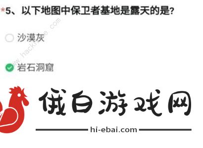 穿越火线体验服问卷答案最新2024 cf手游2024体验服问卷答题答案一览图片6