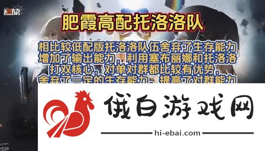 少女前线2追放公测阵容推荐 天梯最强组合搭配攻略图片3