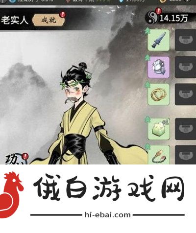 《一念逍遥》再续前缘激活方法