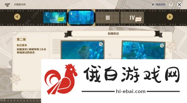 原神4.3蔷薇与铳枪第一关攻略 巧像入帧太阳的方向位置及选择推荐图片5