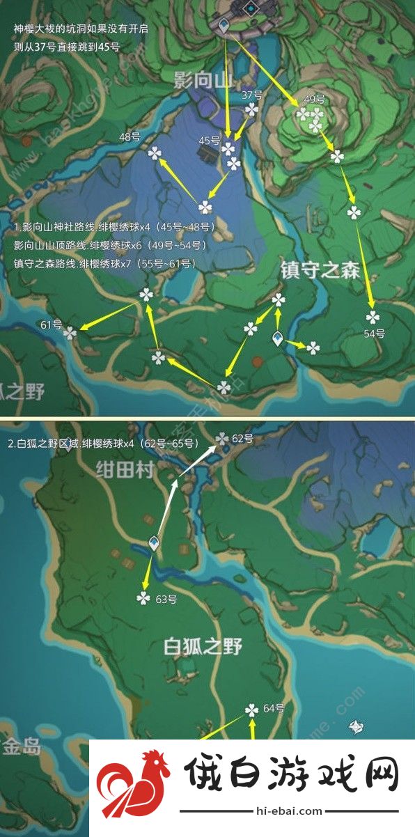 原神4.3绯樱绣球采集路线大全 新版本绯樱绣球收集位置一览图片4