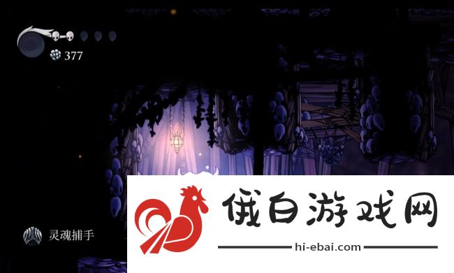 《空洞骑士》祖先山丘出去方法