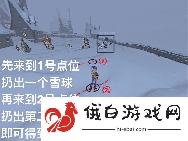 《哈利波特：魔法觉醒》堆雪人方法