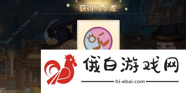 原神马卡龙作战H5网页活动攻略大全 马卡龙作战制作及奖励详解图片6