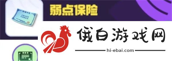 宝可梦大集结月亮伊布持有物怎么选择