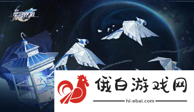 《崩坏星穹铁道》枘凿六合Remake困难第二关怎么过