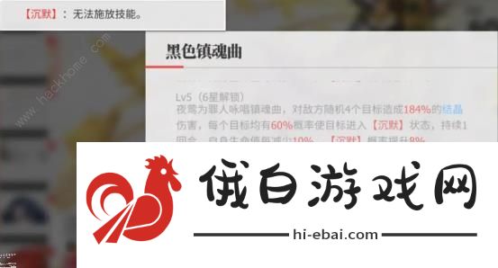 绯色回响夜莺养成攻略 夜莺技能属性及实战技巧图片6