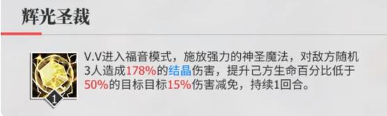 绯色回响夜莺养成攻略 夜莺技能属性及实战技巧图片5