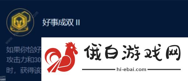 金铲铲之战s9.5成双男枪阵容推荐 s9.5成双男枪出装及运营技巧图片2