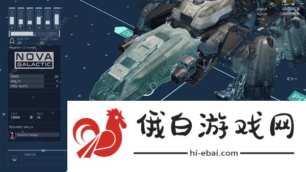 星空飞船板块大全 STARFIELD全模板解锁获取攻略图片4