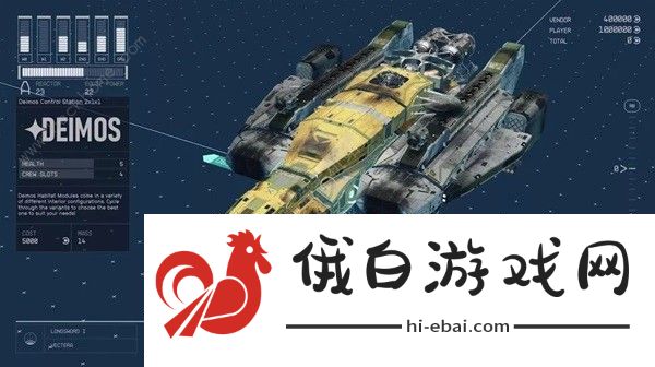 星空飞船板块大全 STARFIELD全模板解锁获取攻略图片8