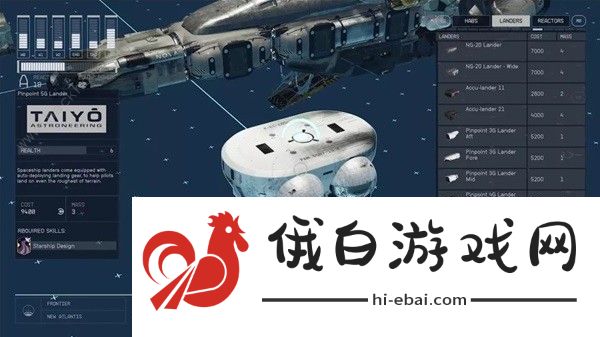 星空飞船板块大全 STARFIELD全模板解锁获取攻略图片7