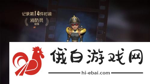 第五人格橄榄球怎么用