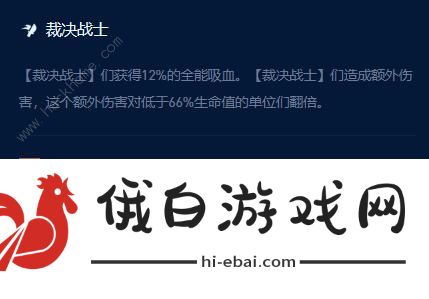 云顶之弈新版裁决劫攻略：出装、羁绊、阵容搭配推荐图片3