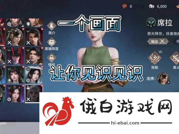 永劫无间手游席拉怎么玩——永劫无间手游席拉攻略玩法汇总