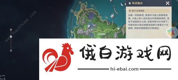 原神4.0枫丹地灵龛位置大全 4.0枫丹地灵龛位置一览图片3