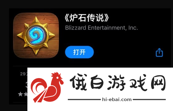 《炉石传说》ios下载方法 