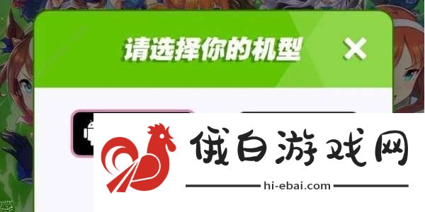 赛马娘手游国服最新消息2023 国服预约地址及资格申请流程图片2