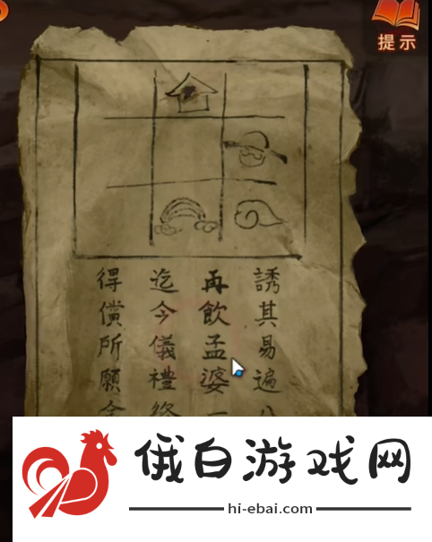 《纸嫁衣7》第五章怎么过