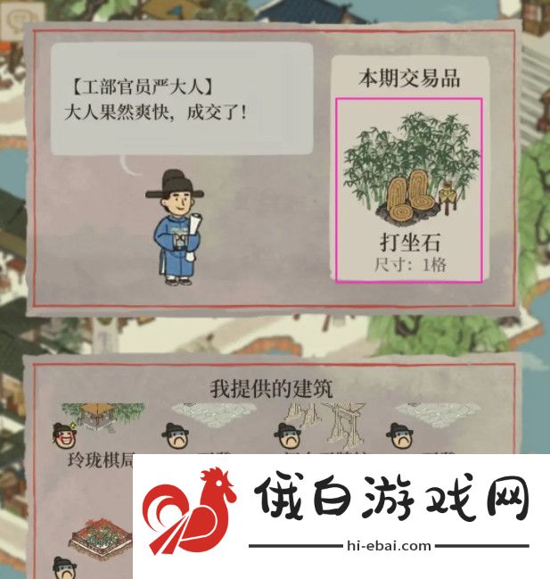 《江南百景图》打坐石获取方法