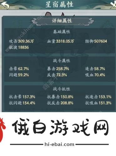 寻道大千星宿试炼攻略 星宿试炼过法及奖励一览图片3