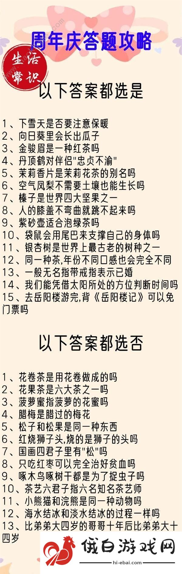 盛世芳华紫禁谜集答题答案大全 二周年紫禁谜集答题题目总汇图片10