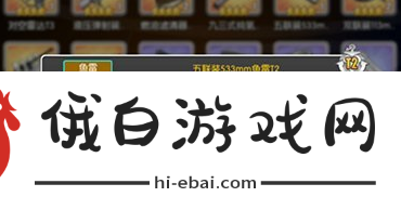 《碧蓝航线》新手舰队武器搭配玩法攻略