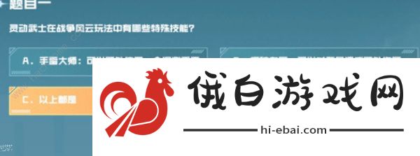 cf手游战争风云答案大全 战垒驾照考试科目一/二/三通关教程图片2