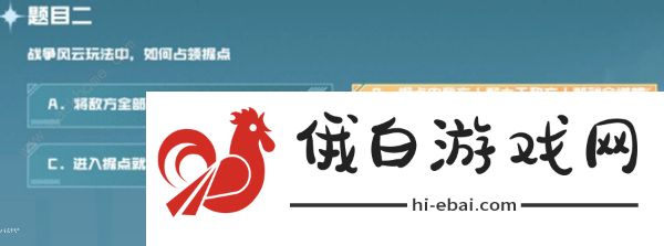 cf手游战争风云答案大全 战垒驾照考试科目一/二/三通关教程图片3