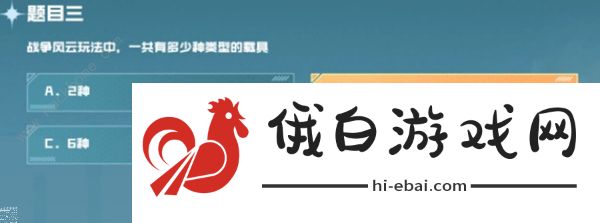 cf手游战争风云答案大全 战垒驾照考试科目一/二/三通关教程图片4