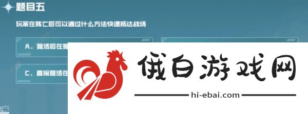 cf手游战争风云答案大全 战垒驾照考试科目一/二/三通关教程图片6