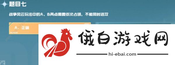 cf手游战争风云答案大全 战垒驾照考试科目一/二/三通关教程图片8