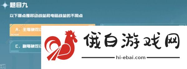 cf手游战争风云答案大全 战垒驾照考试科目一/二/三通关教程图片10