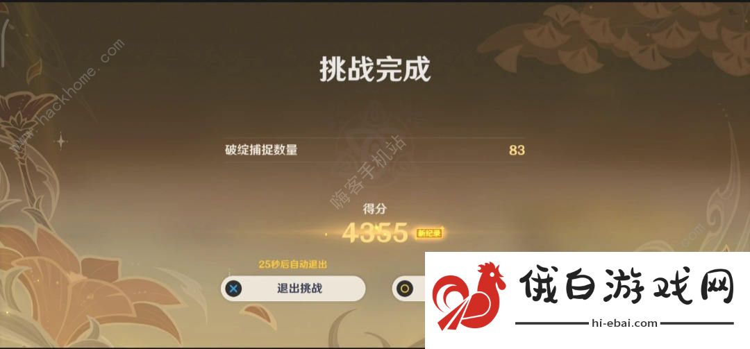 原神溢神的猜想第三天攻略 菌生视界的障蔽速通打法详解图片10