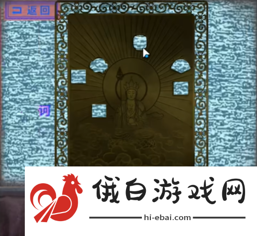 《纸嫁衣7》第四章怎么过