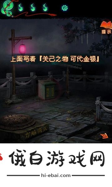 《纸嫁衣7》第二章怎么过