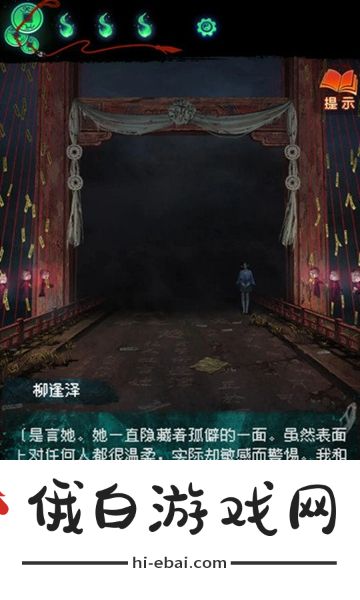 《纸嫁衣7》第二章怎么过