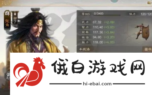 三国志战棋版张角开荒阵容怎么搭配