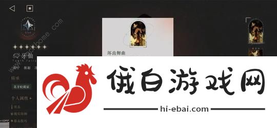 重返未来1999牙仙强度攻略 牙仙技能属性实战详解图片8