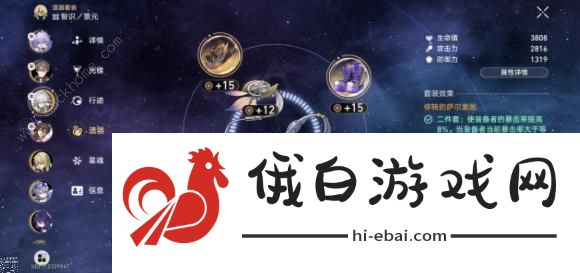 崩坏星穹铁道仙舟回忆6满星攻略 仙舟回忆6速通阵容推荐图片9