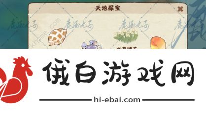 桃源深处有人家天池录攻略 天池录解锁及玩法详解图片4