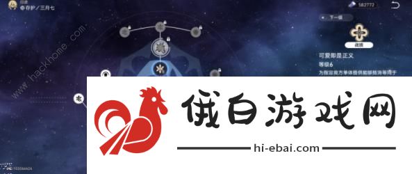 崩坏星穹铁道壁垒成就攻略 战意奔涌系列壁垒成就达成教程图片5