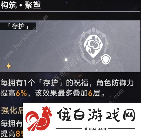 崩坏星穹铁道壁垒成就攻略 战意奔涌系列壁垒成就达成教程图片6