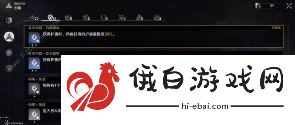 崩坏星穹铁道壁垒成就攻略 战意奔涌系列壁垒成就达成教程图片7