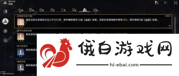 崩坏星穹铁道壁垒成就攻略 战意奔涌系列壁垒成就达成教程图片8