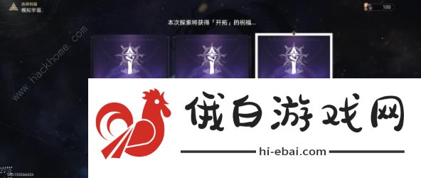 崩坏星穹铁道壁垒成就攻略 战意奔涌系列壁垒成就达成教程图片10