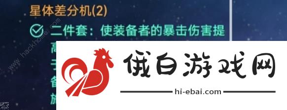 崩坏星穹铁道克拉拉爆伤反击后手流攻略 克拉拉爆伤反击后手流搭配推荐图片4